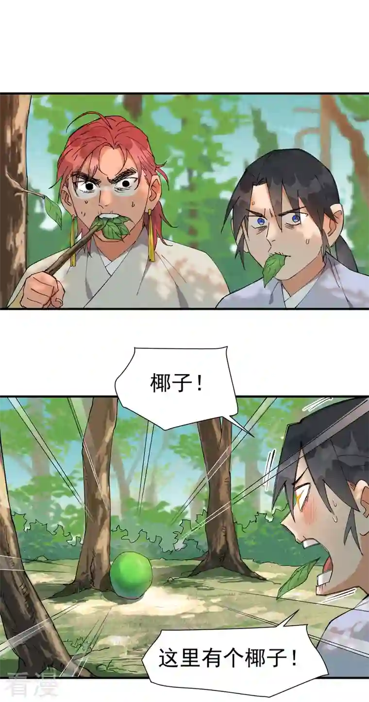 最强内卷系统第49话 试探