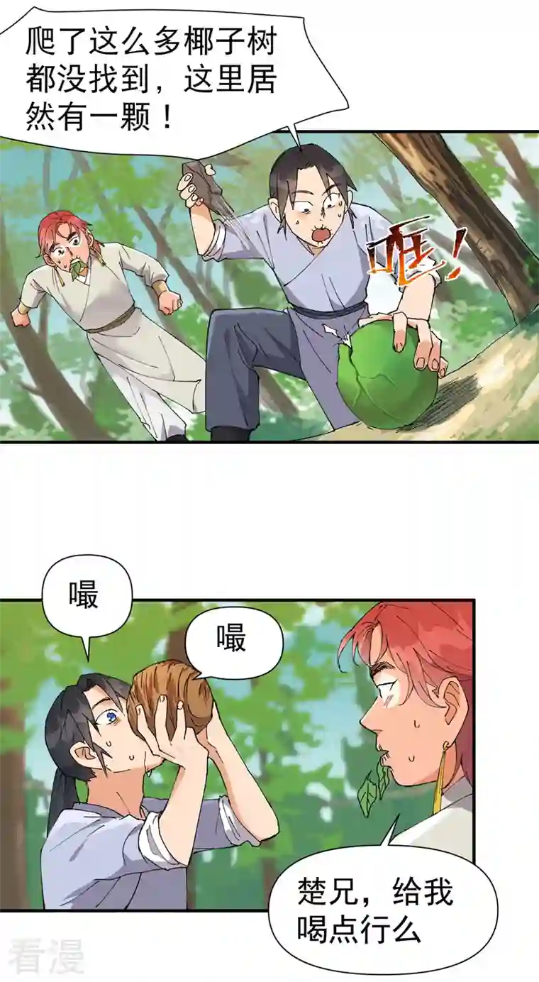 最强内卷系统第49话 试探