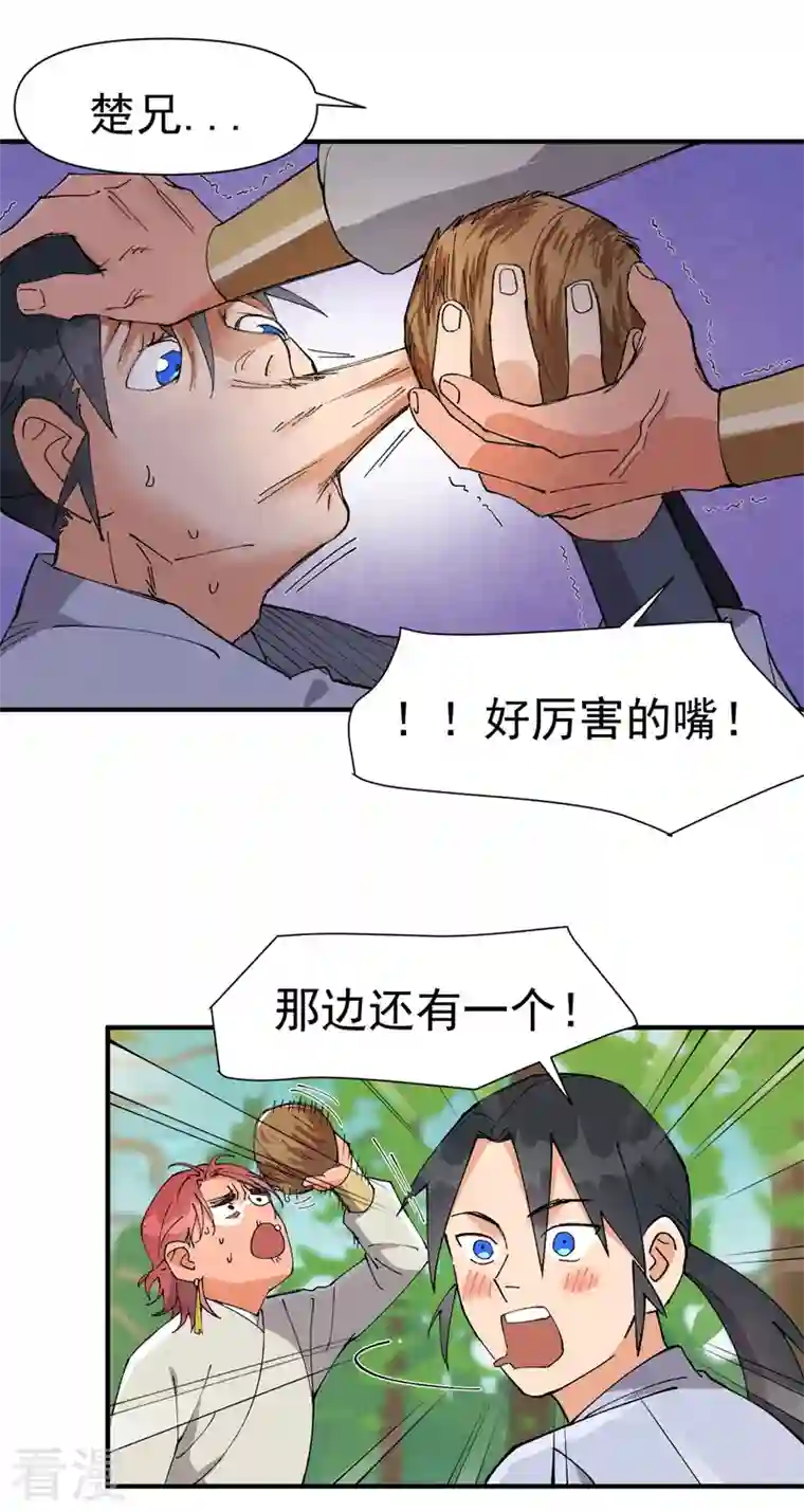 最强内卷系统第49话 试探