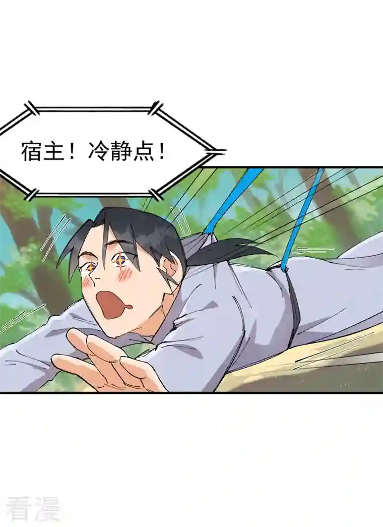 最强内卷系统第49话 试探