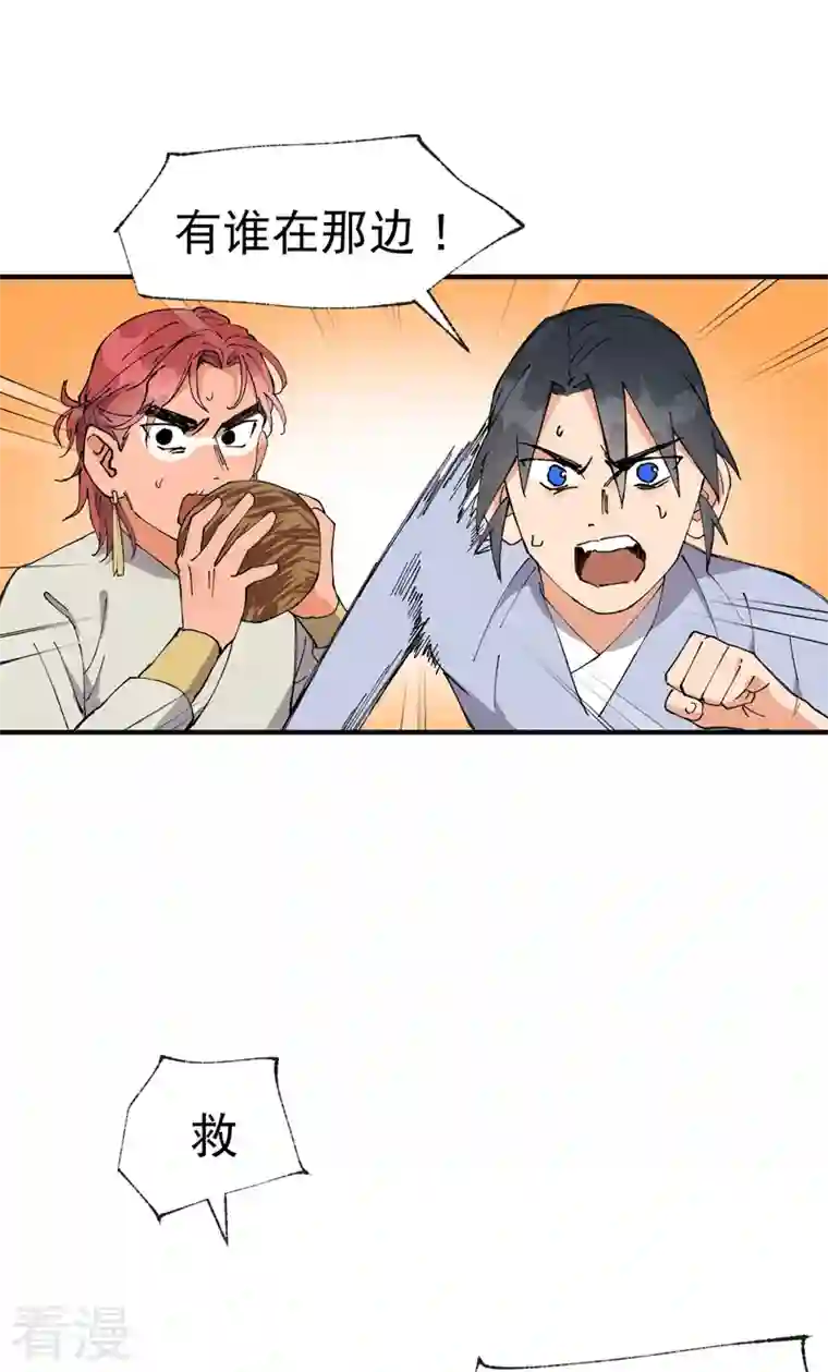 最强内卷系统第49话 试探