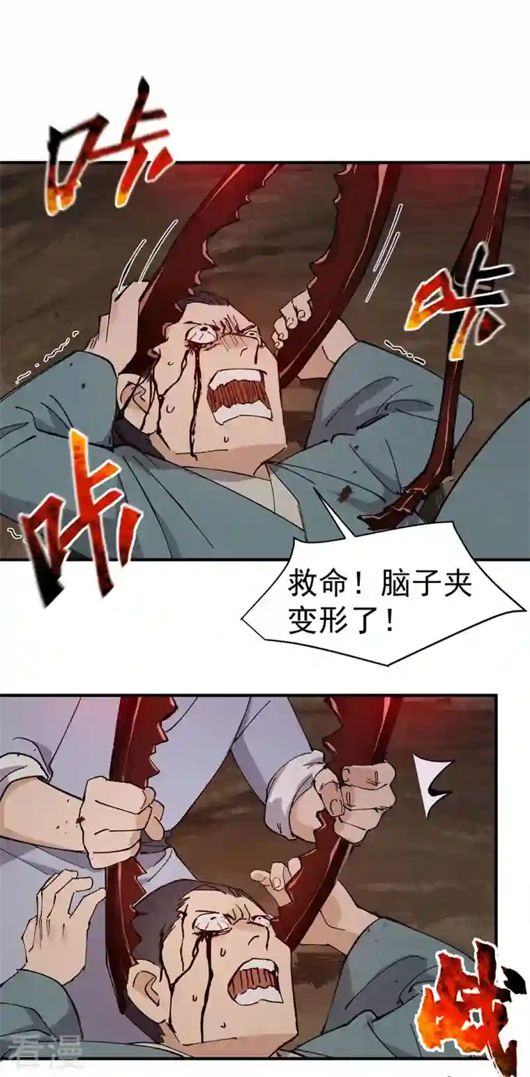 最强内卷系统第50话 蚁穴