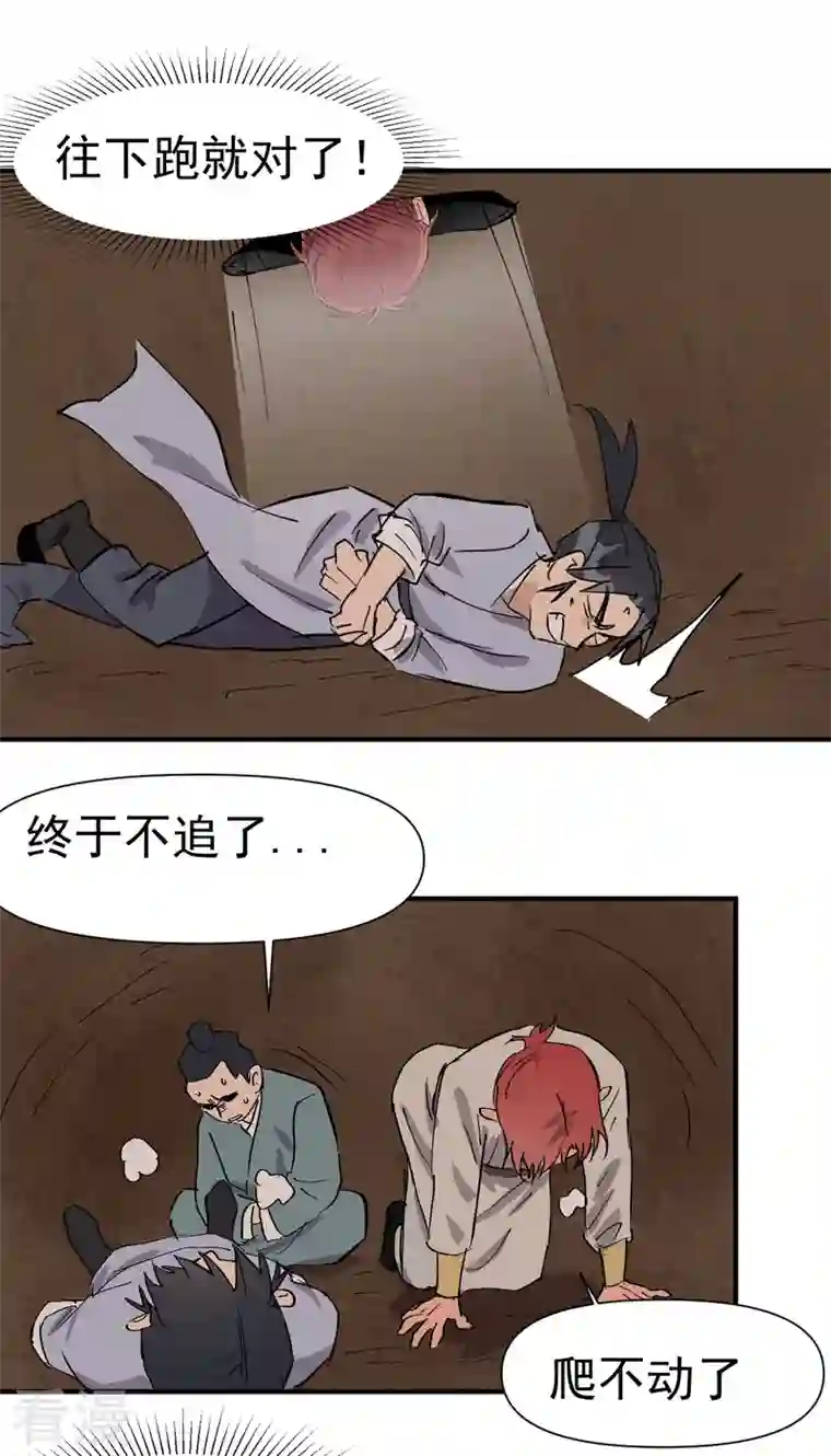 最强内卷系统第50话 蚁穴