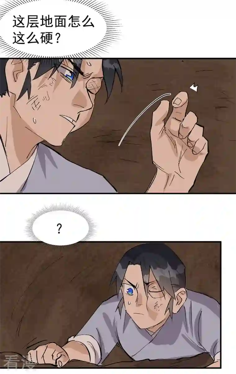 最强内卷系统第50话 蚁穴