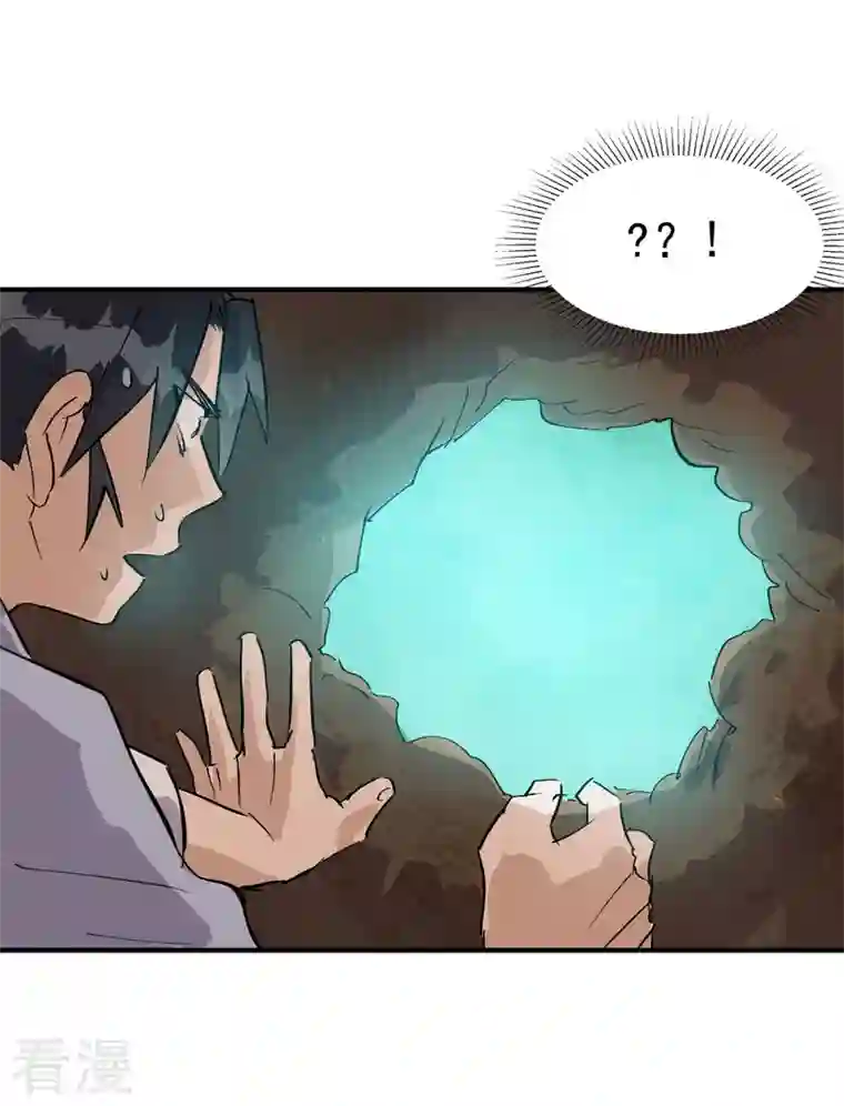 最强内卷系统第50话 蚁穴