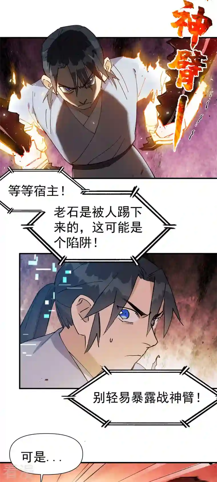 最强内卷系统第50话 蚁穴