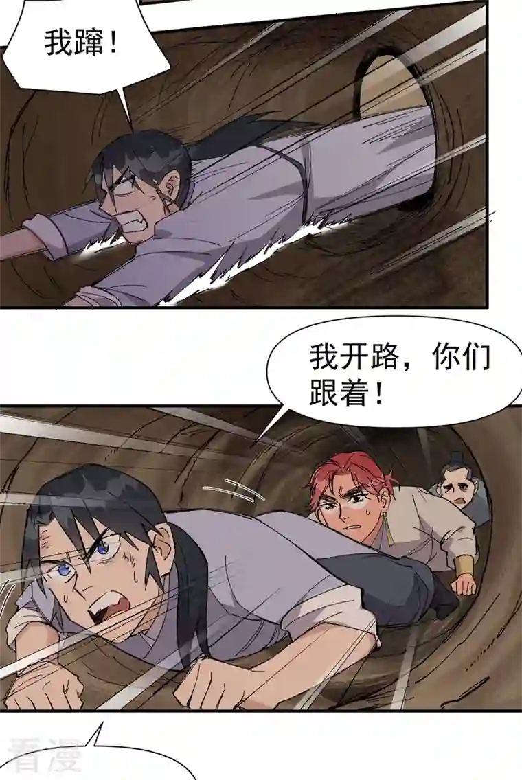 最强内卷系统第50话 蚁穴