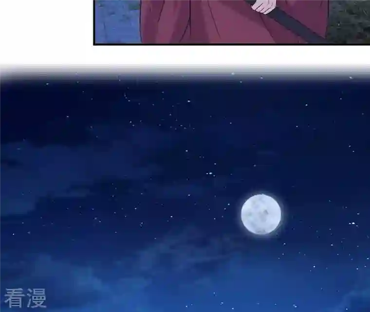 再生缘：我的温柔暴君第117话 落子