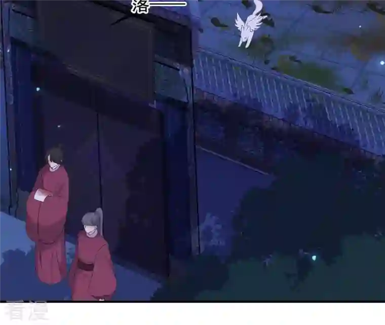 再生缘：我的温柔暴君第117话 落子