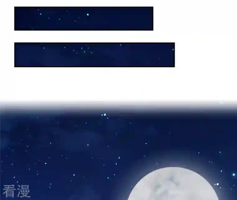再生缘：我的温柔暴君第117话 落子