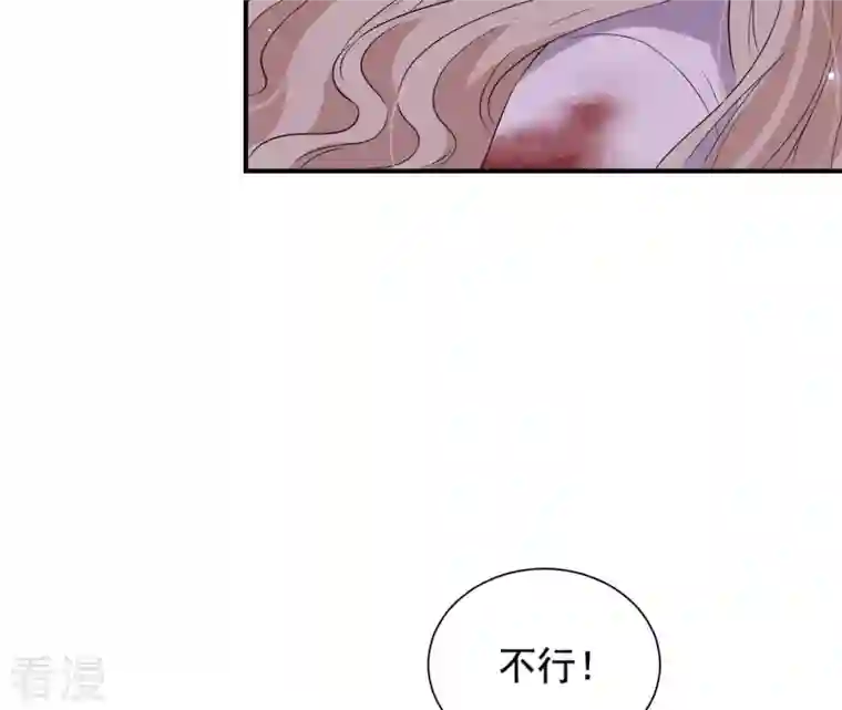 再生缘：我的温柔暴君第117话 落子