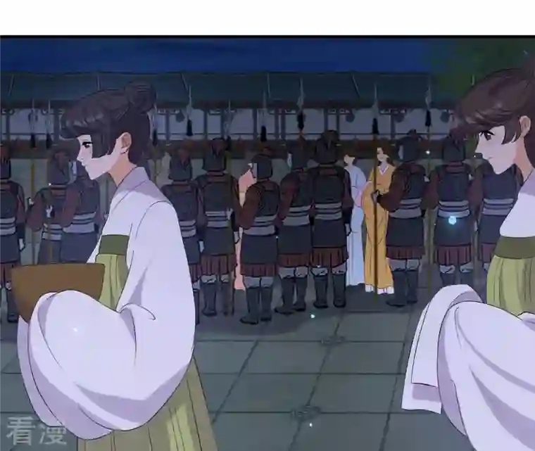 再生缘：我的温柔暴君第117话 落子