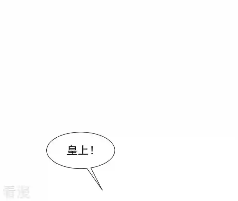 再生缘：我的温柔暴君第117话 落子