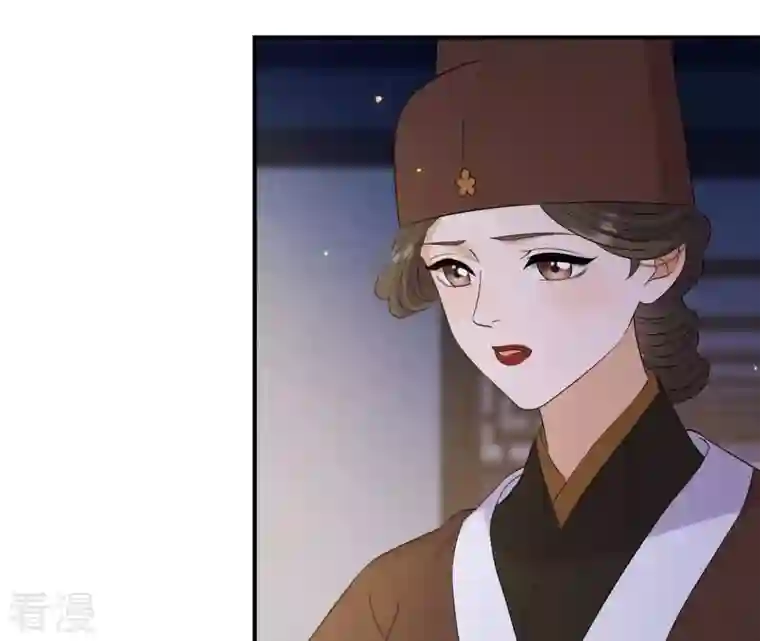 再生缘：我的温柔暴君第117话 落子