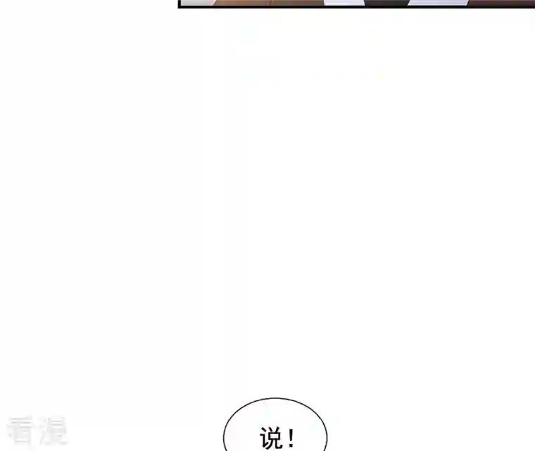 再生缘：我的温柔暴君第117话 落子