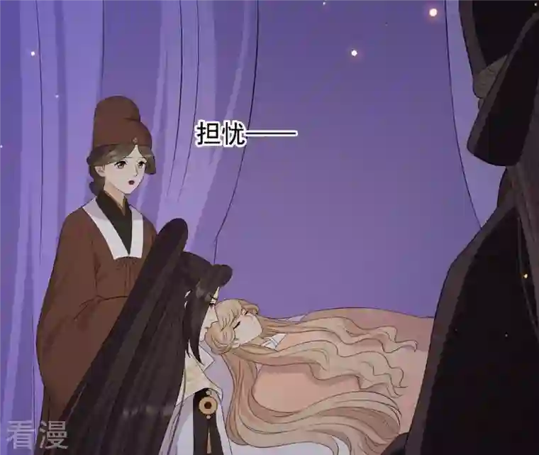 再生缘：我的温柔暴君第117话 落子