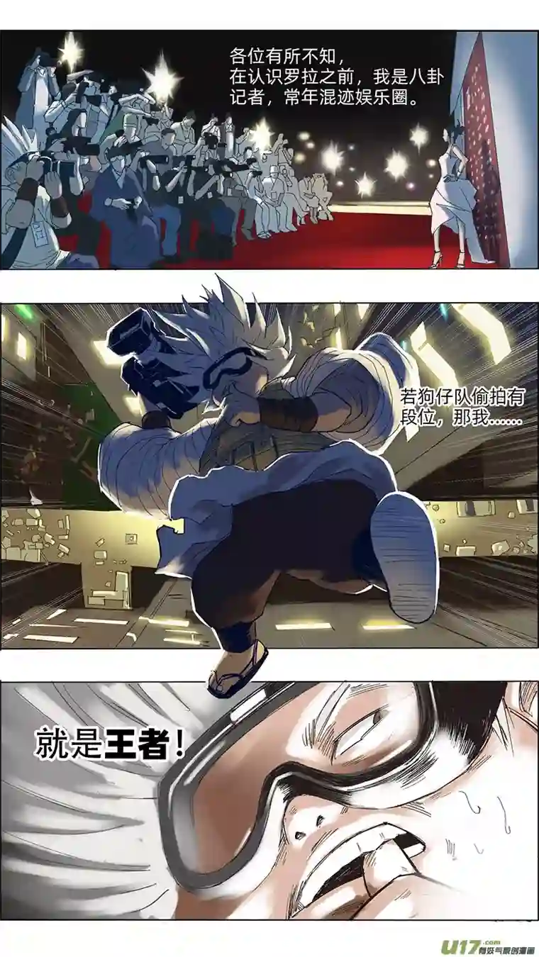 玄斗决23 他们的目的