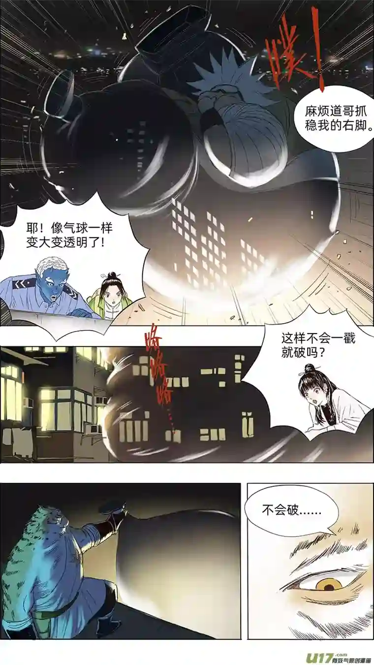 玄斗决23 他们的目的