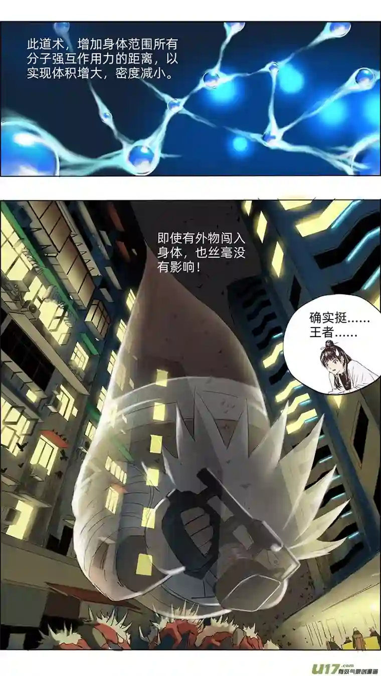 玄斗决23 他们的目的
