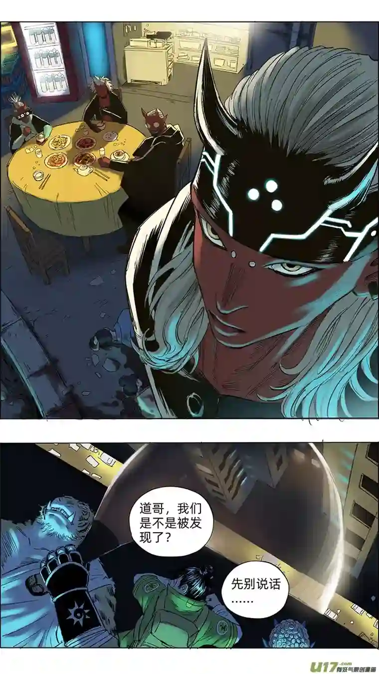 玄斗决23 他们的目的