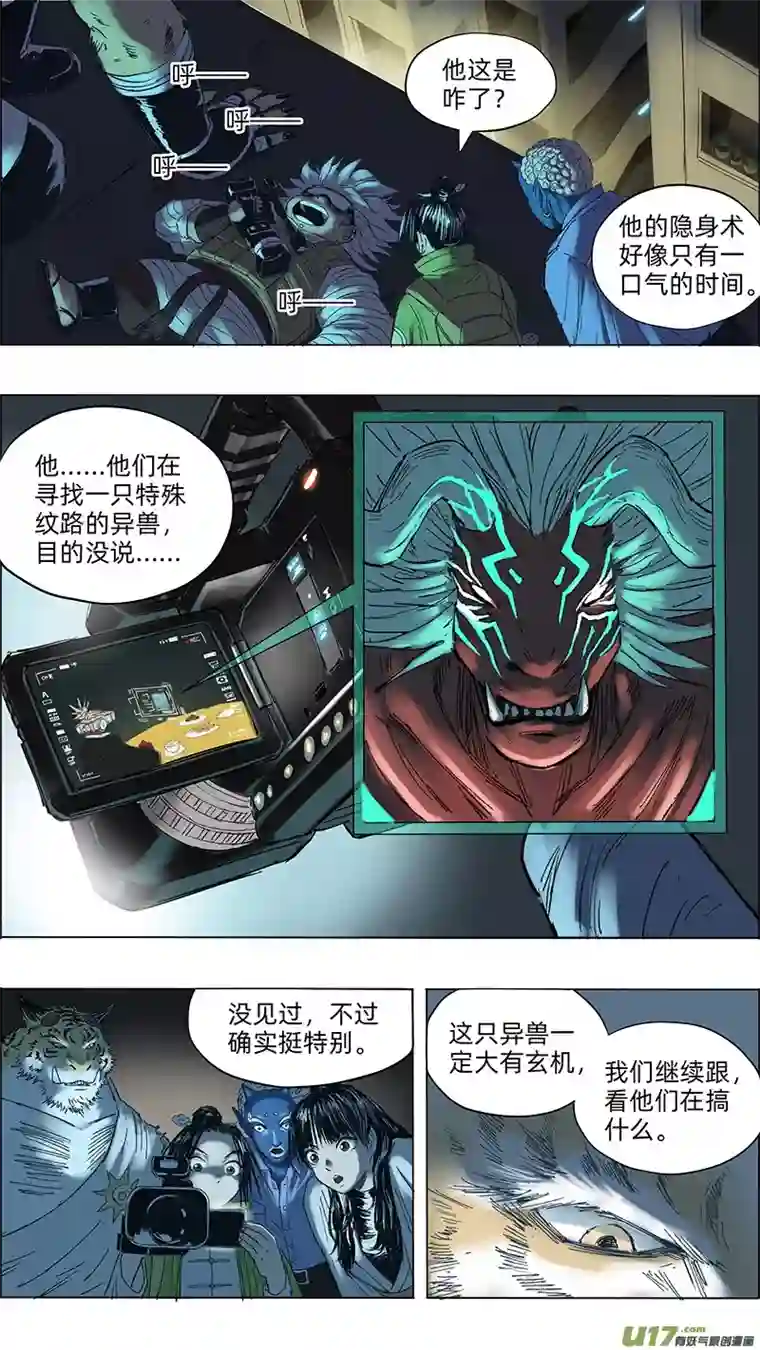 玄斗决23 他们的目的