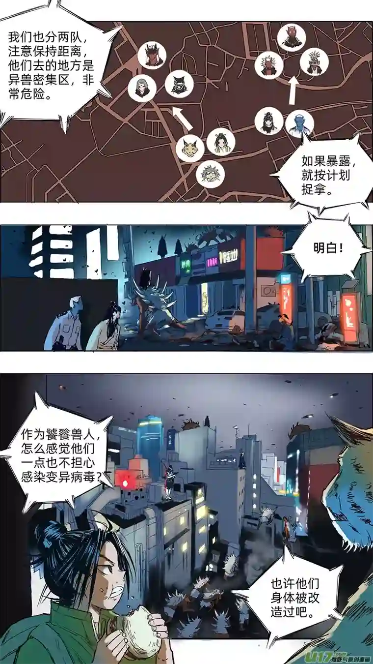 玄斗决23 他们的目的
