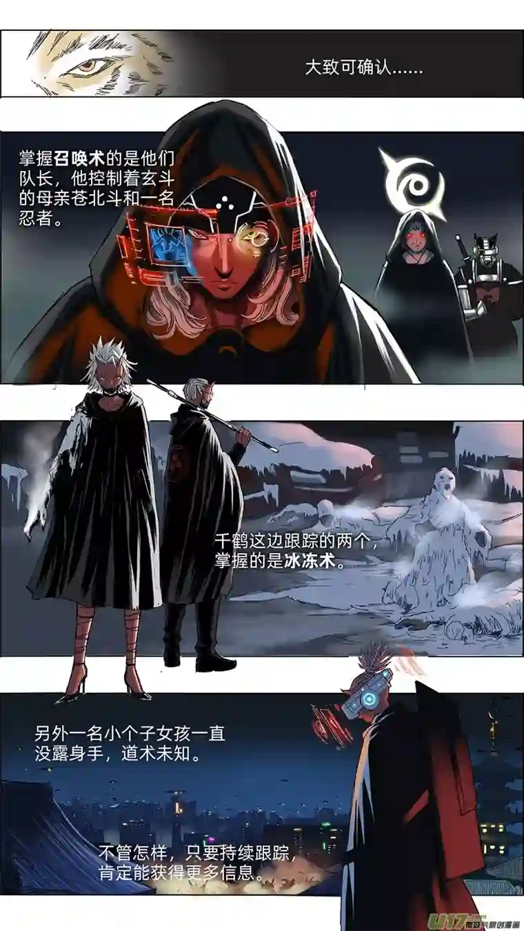 玄斗决23 他们的目的