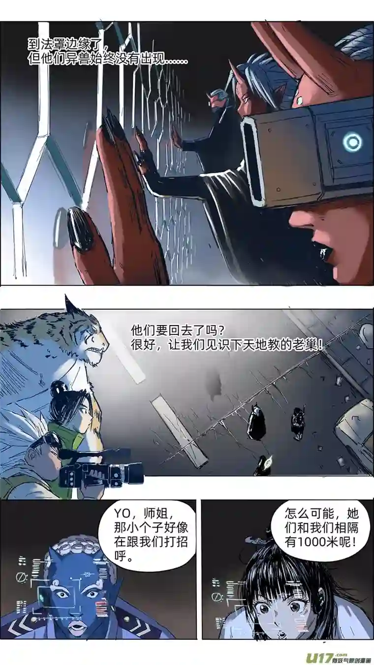 玄斗决23 他们的目的