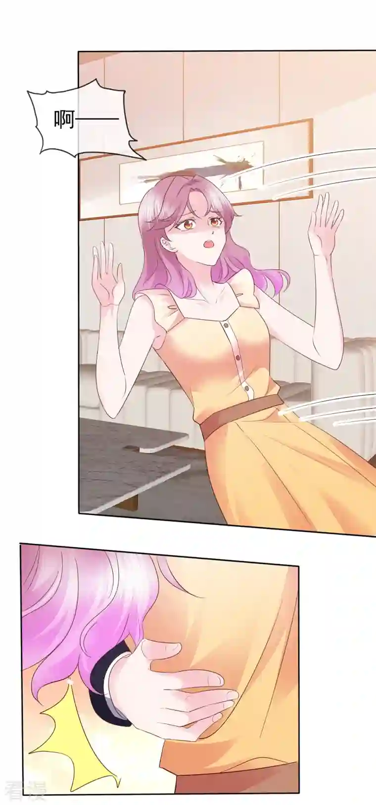 她若星辰照亮我第55话 “非礼”繁星号