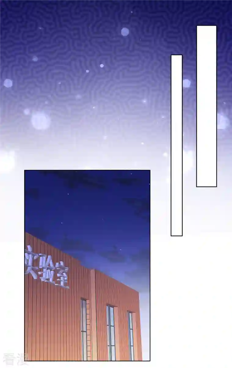 她若星辰照亮我第55话 “非礼”繁星号