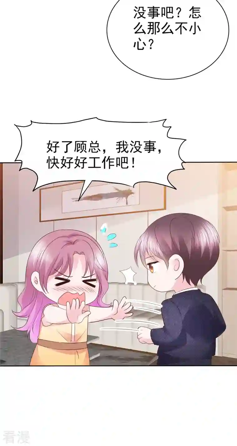 她若星辰照亮我第55话 “非礼”繁星号