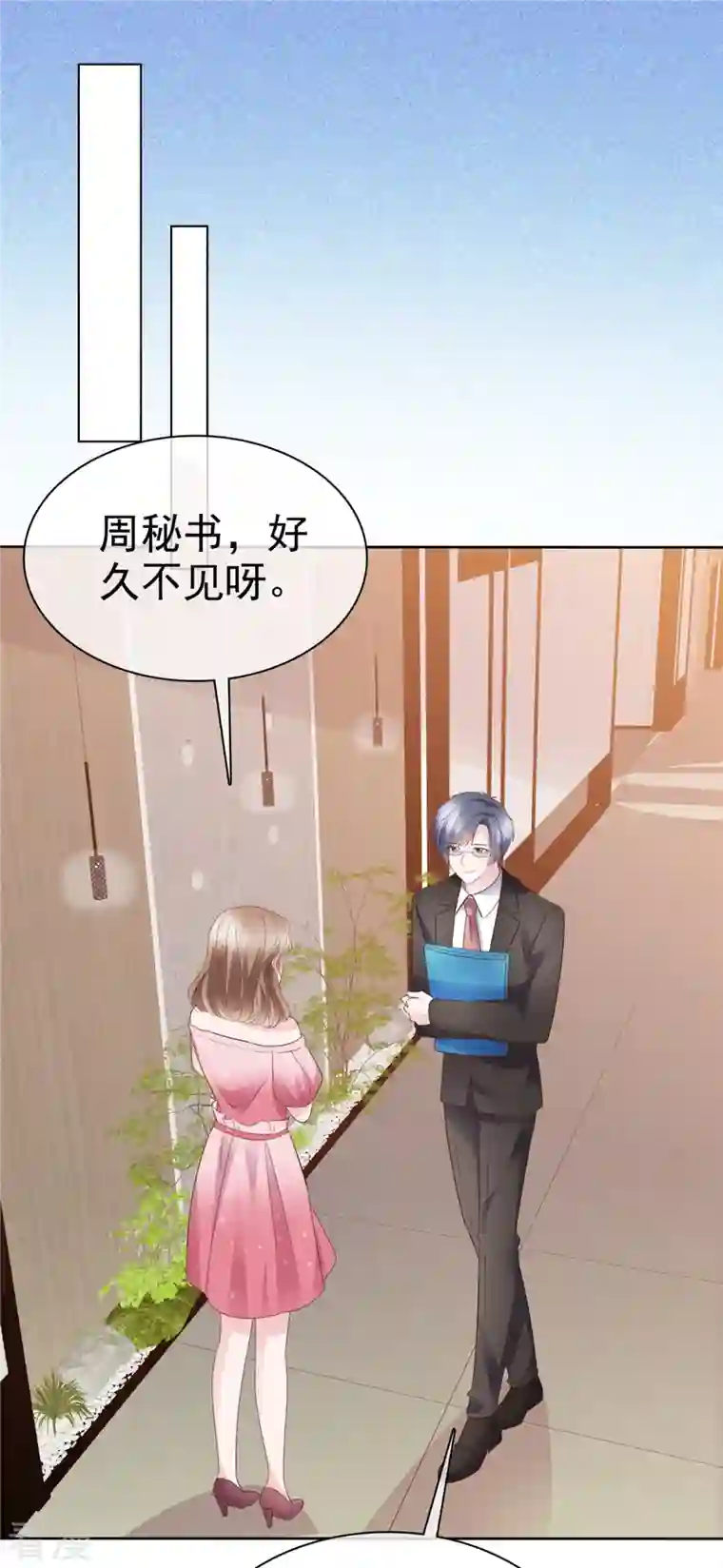 她若星辰照亮我第55话 “非礼”繁星号