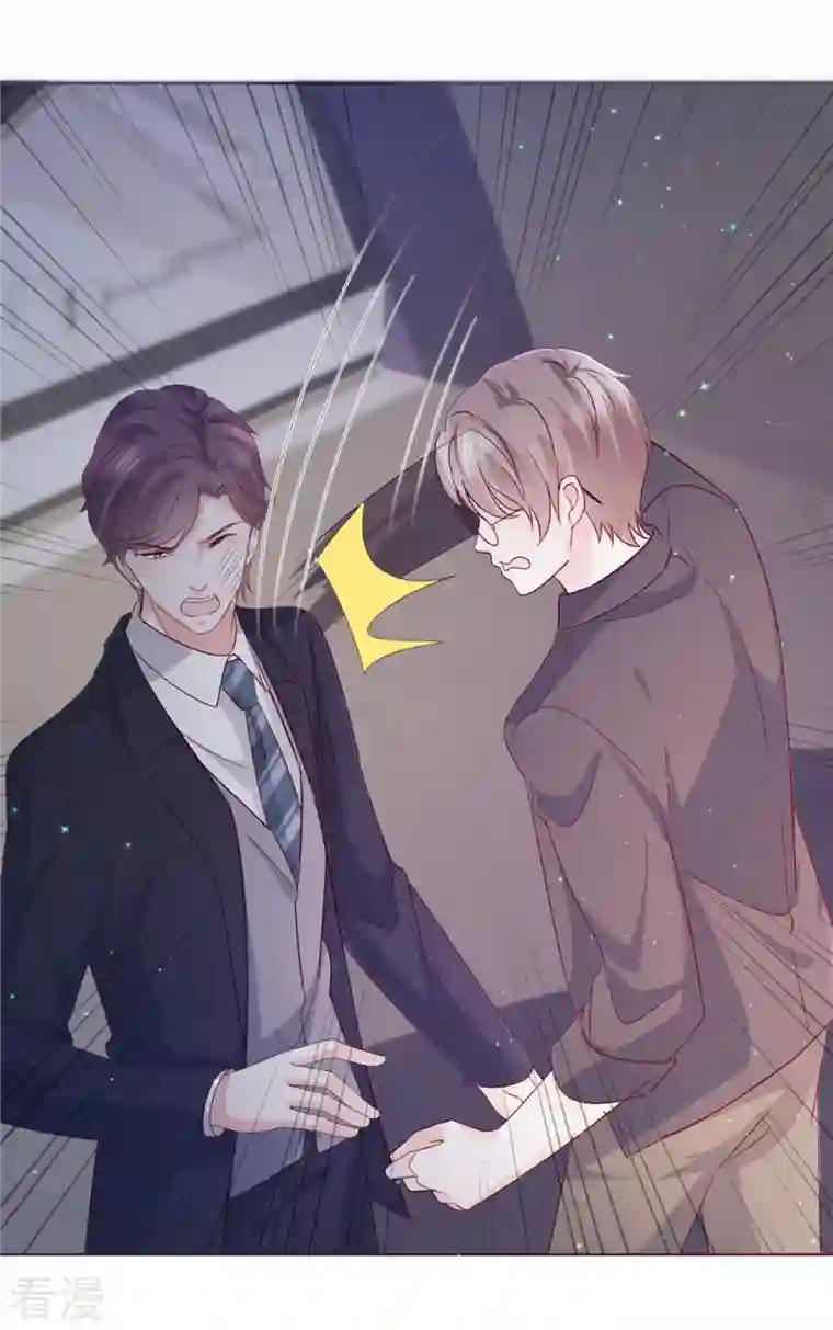 她若星辰照亮我第56话 打不过就加入