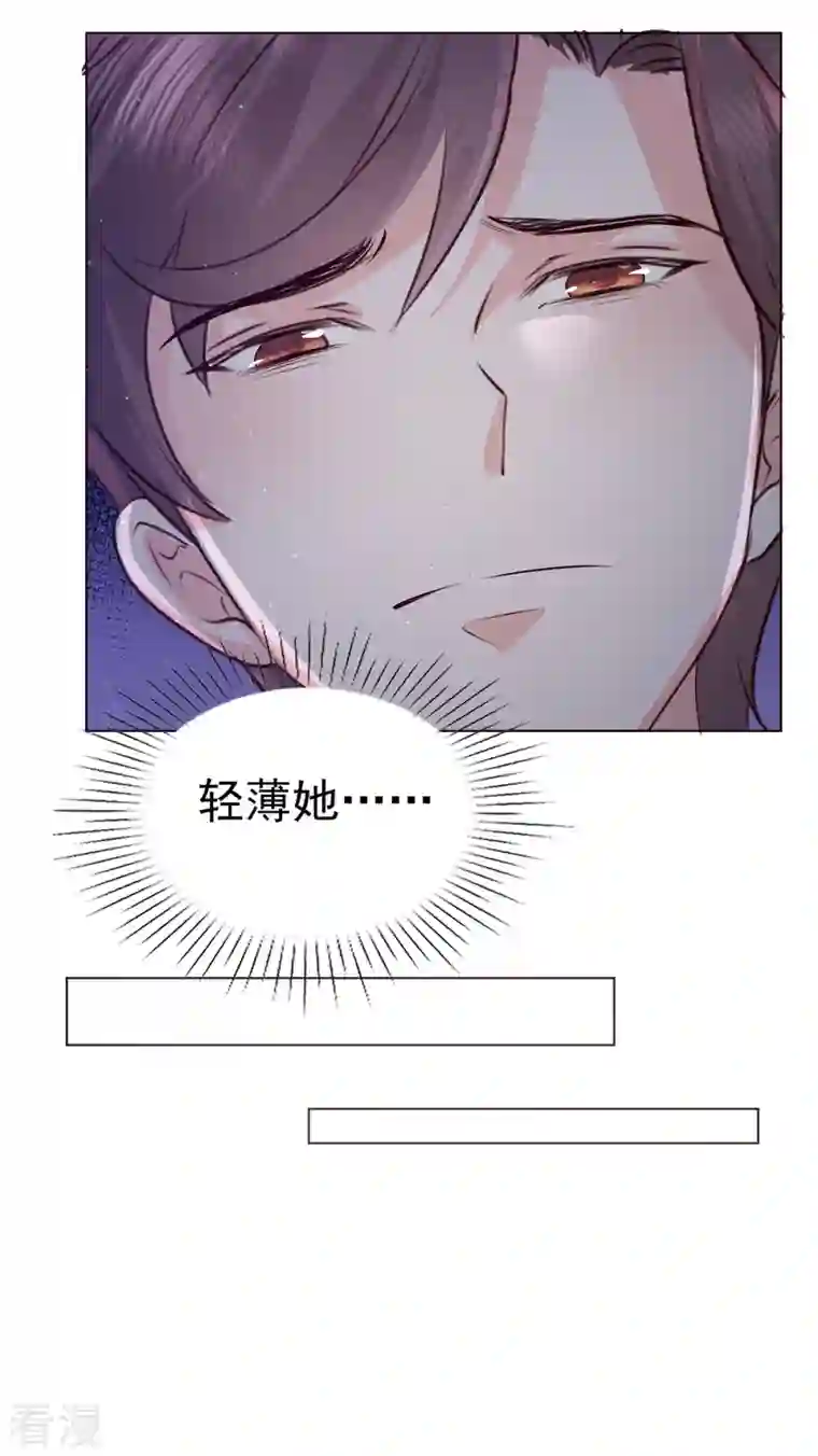 她若星辰照亮我第56话 打不过就加入