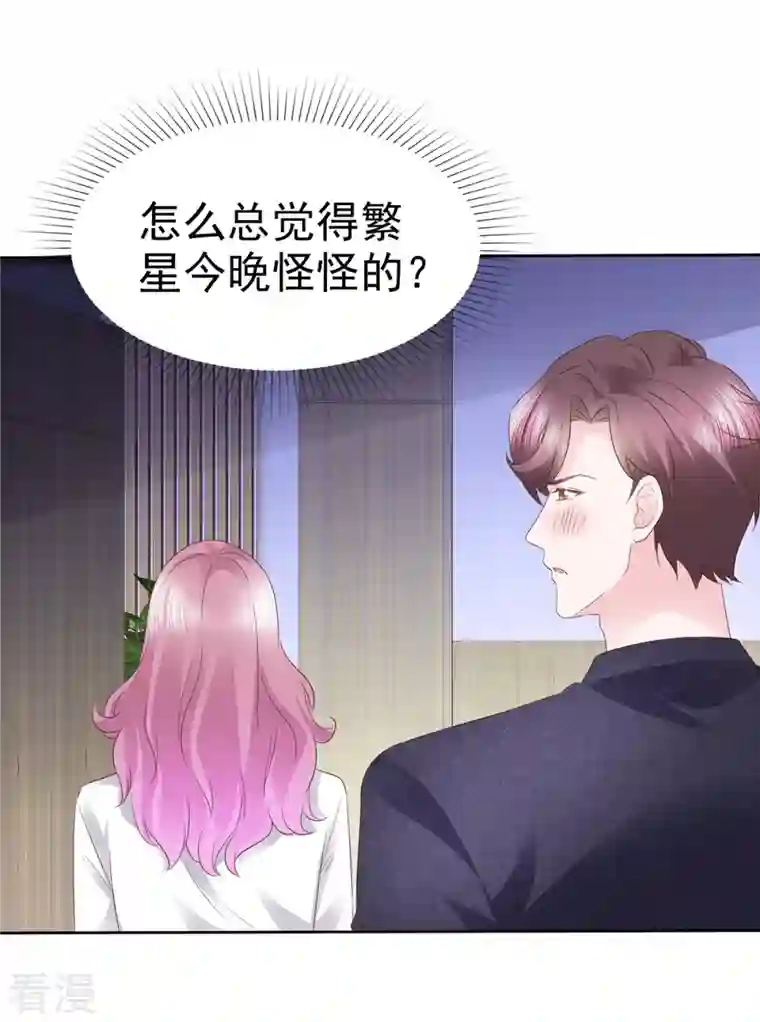 她若星辰照亮我第57话 考验