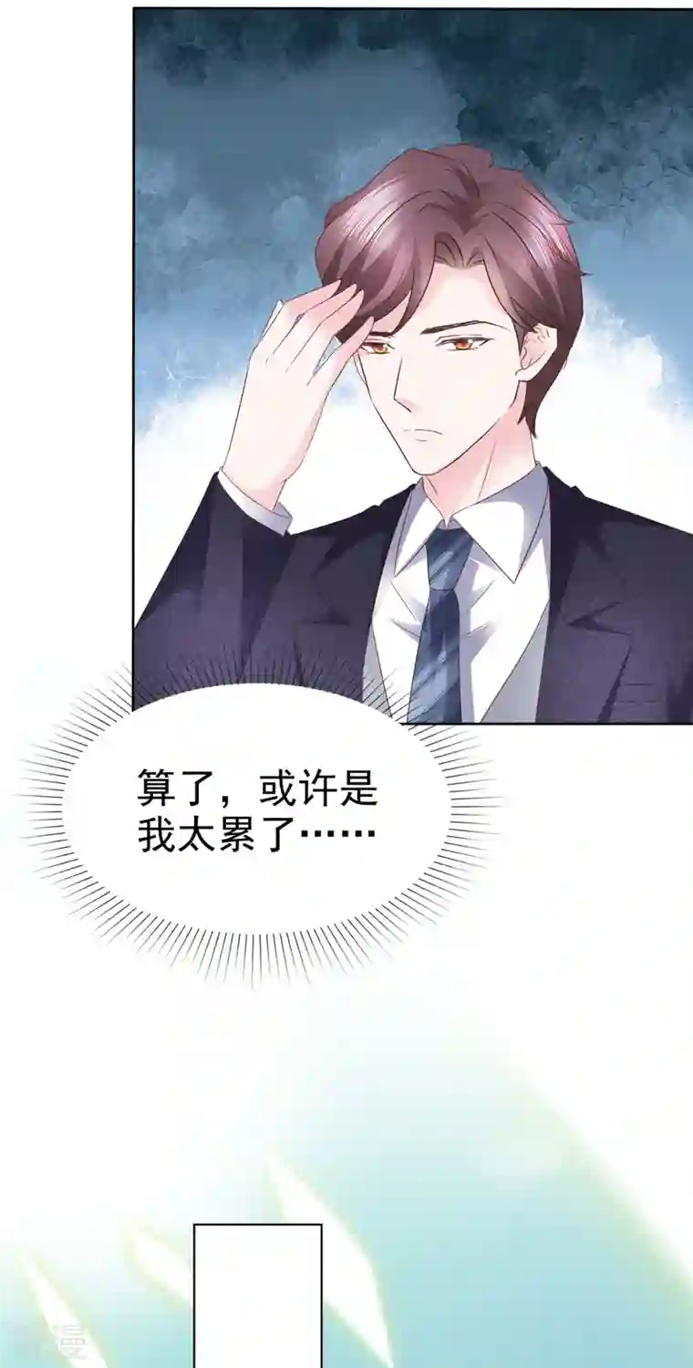 她若星辰照亮我第57话 考验