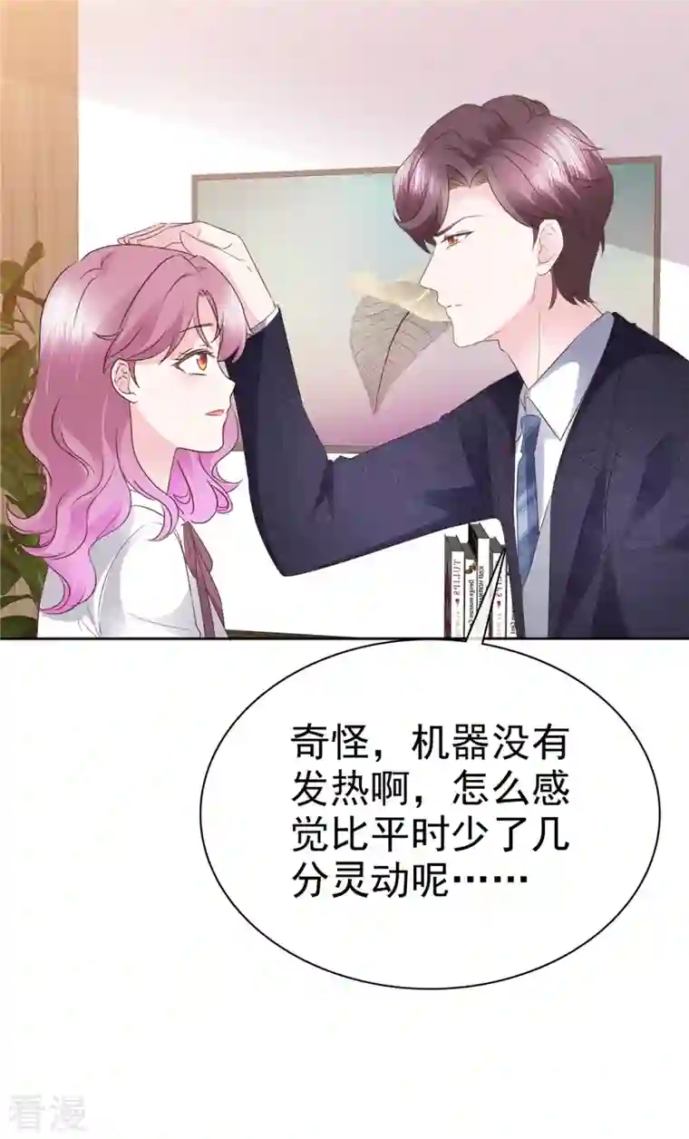 她若星辰照亮我第57话 考验