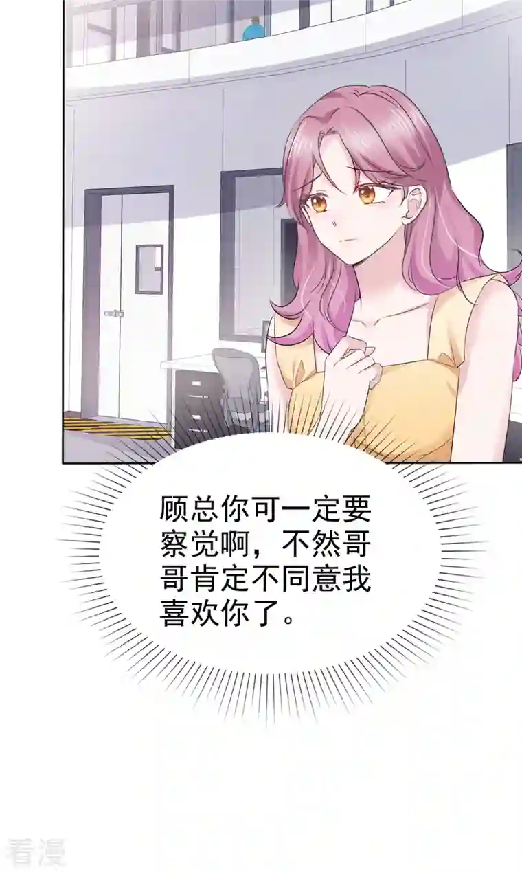 她若星辰照亮我第57话 考验