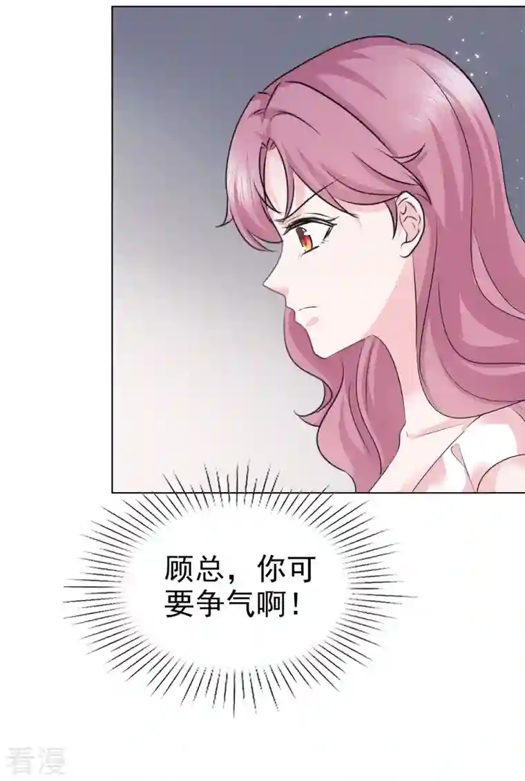 她若星辰照亮我第57话 考验