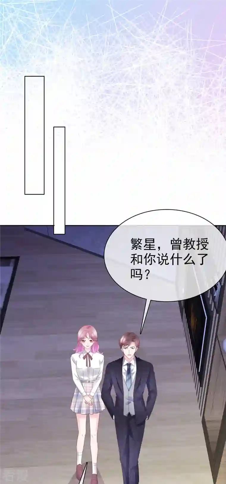她若星辰照亮我第57话 考验