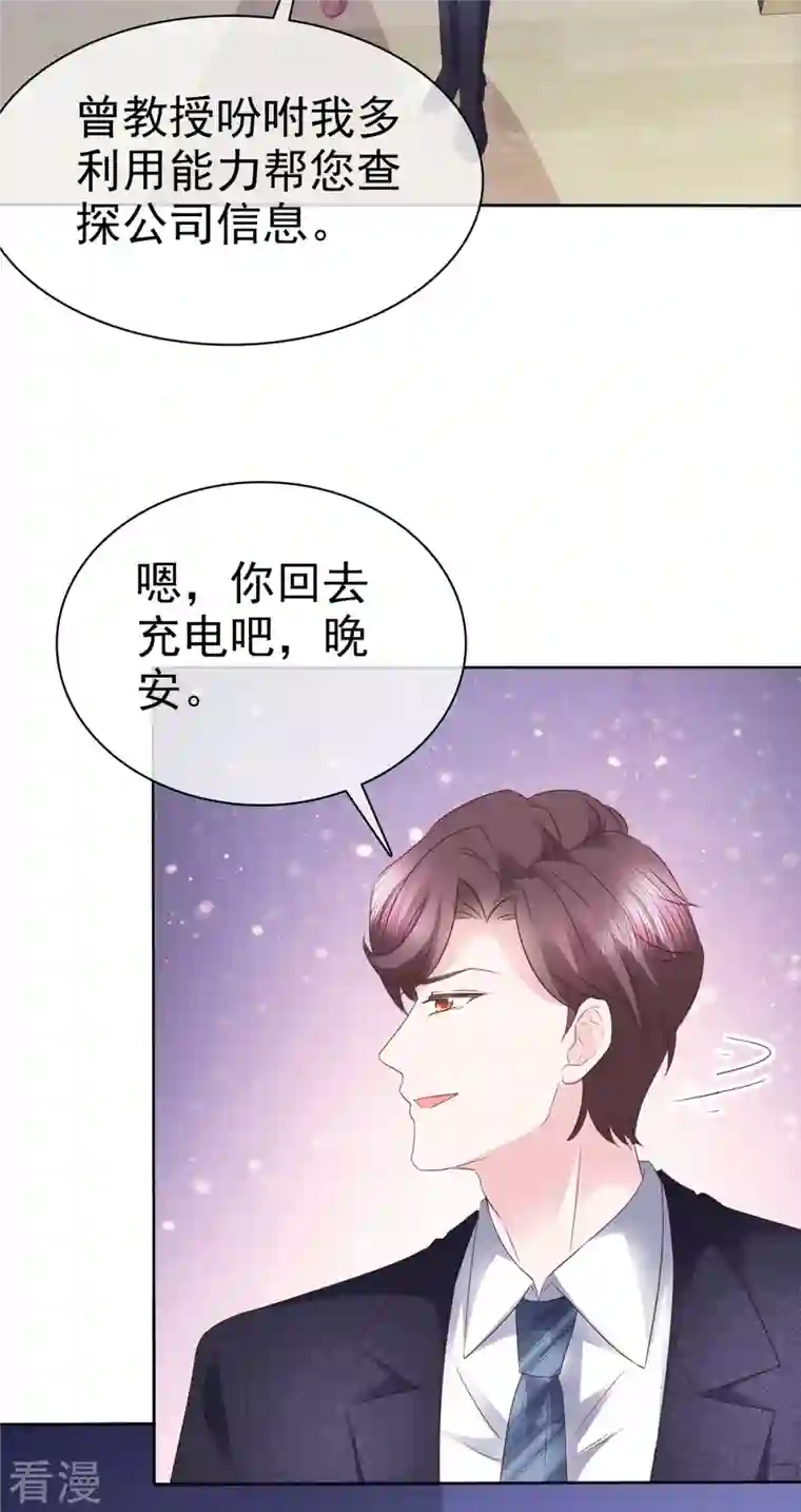 她若星辰照亮我第57话 考验