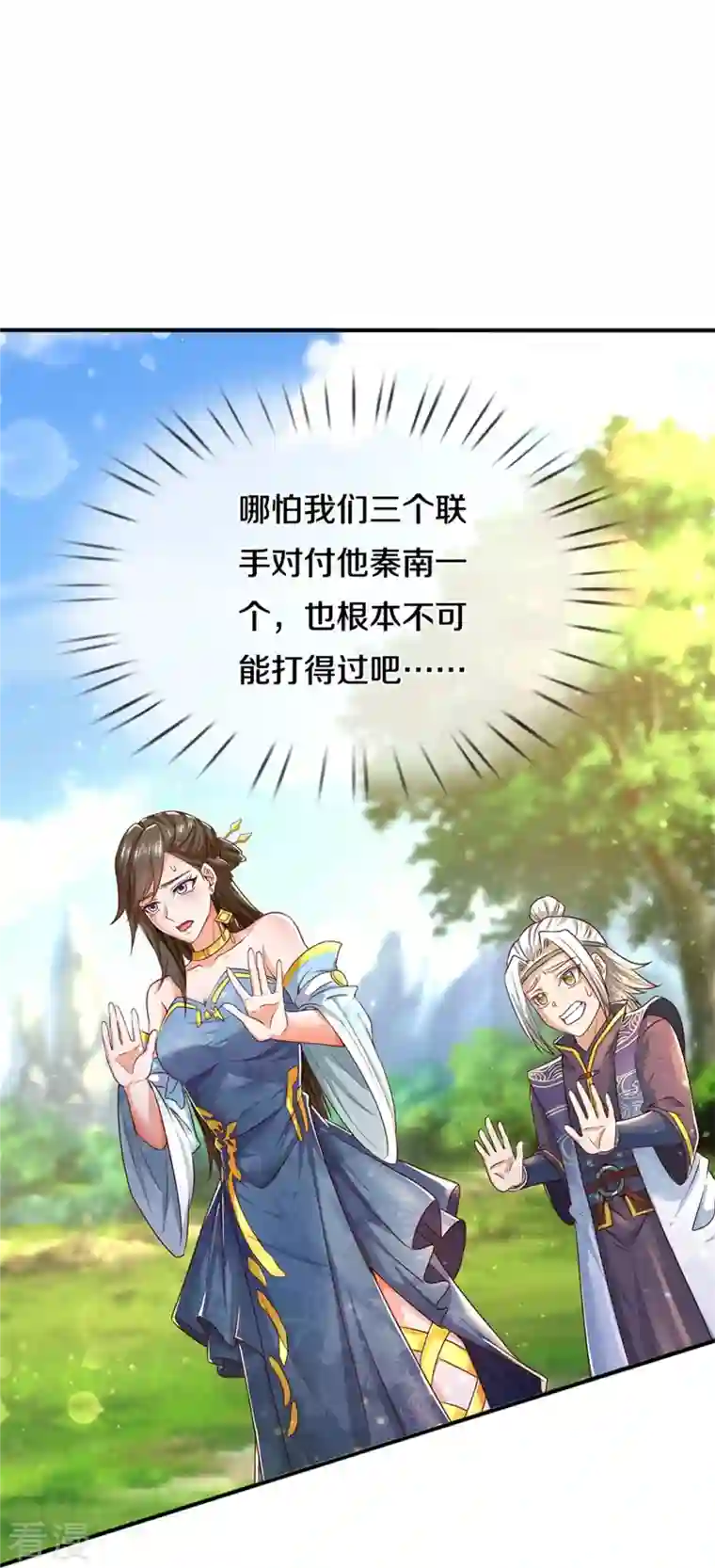 逆天剑神第561话 好大口气，拳力无敌