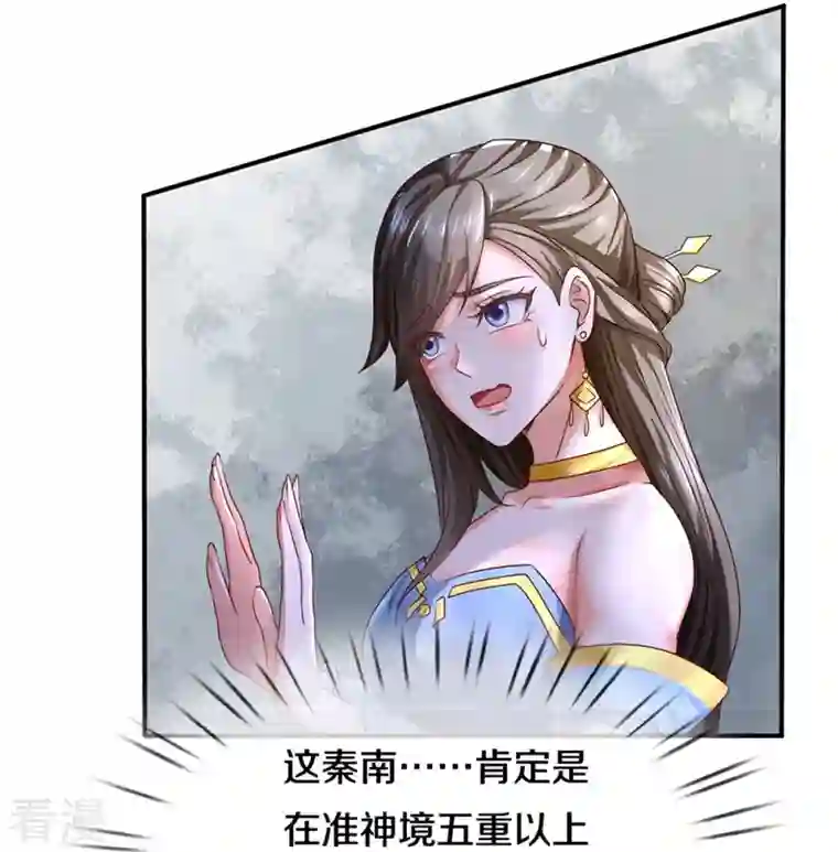 逆天剑神第561话 好大口气，拳力无敌