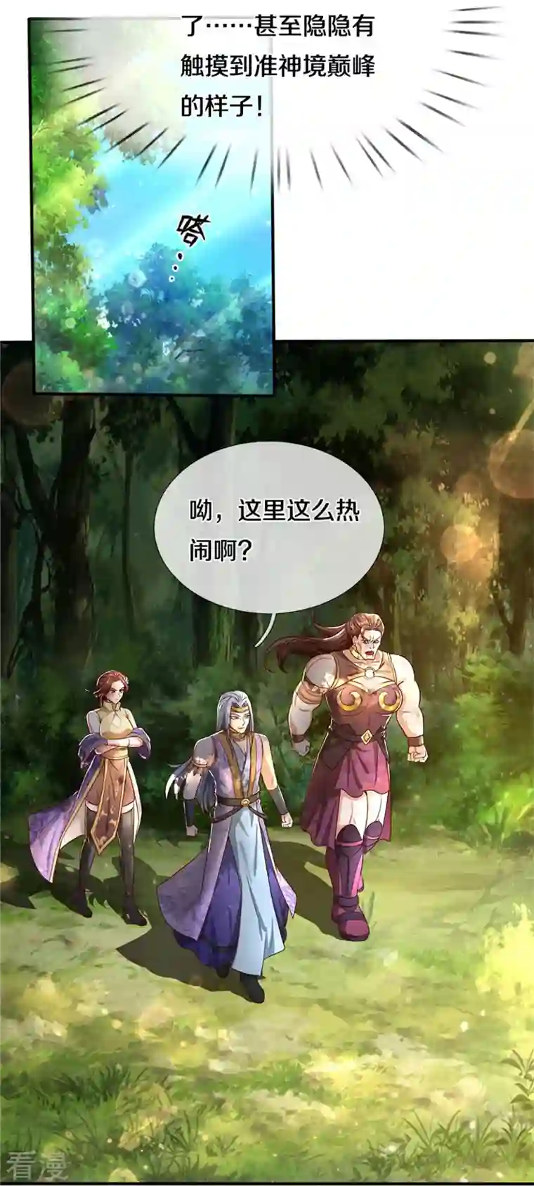 逆天剑神第561话 好大口气，拳力无敌