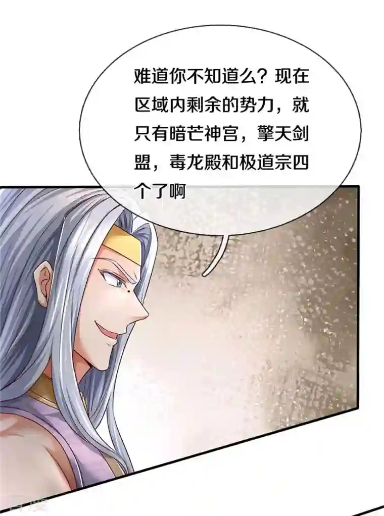 逆天剑神第561话 好大口气，拳力无敌