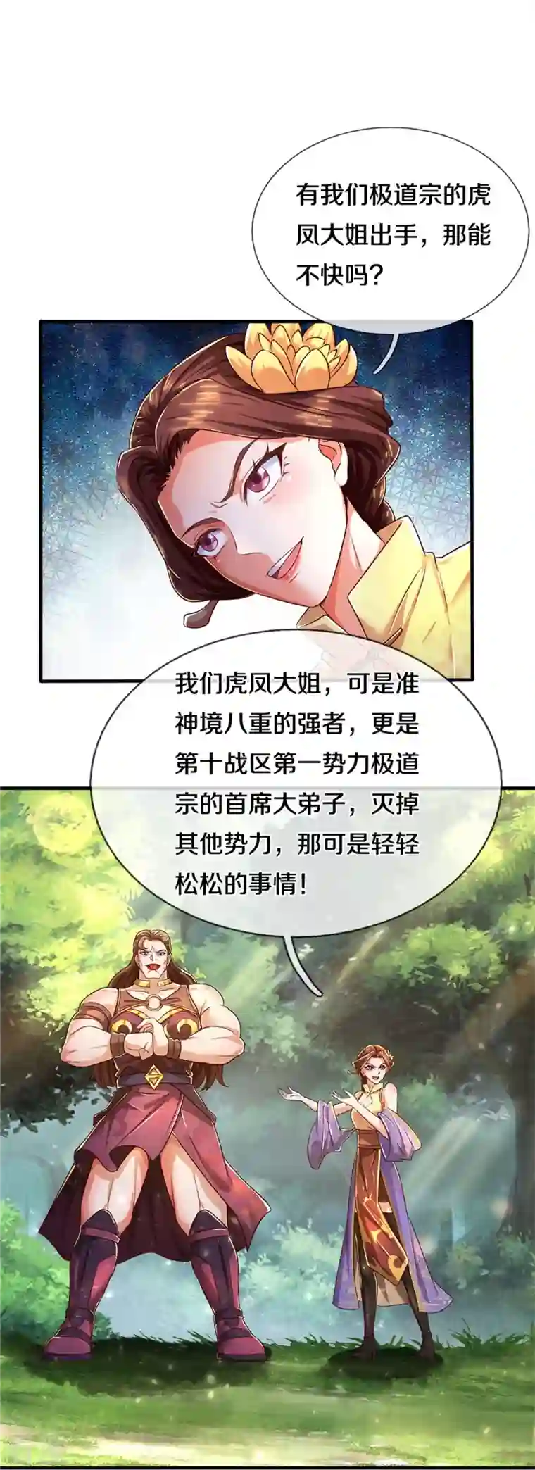 逆天剑神第561话 好大口气，拳力无敌