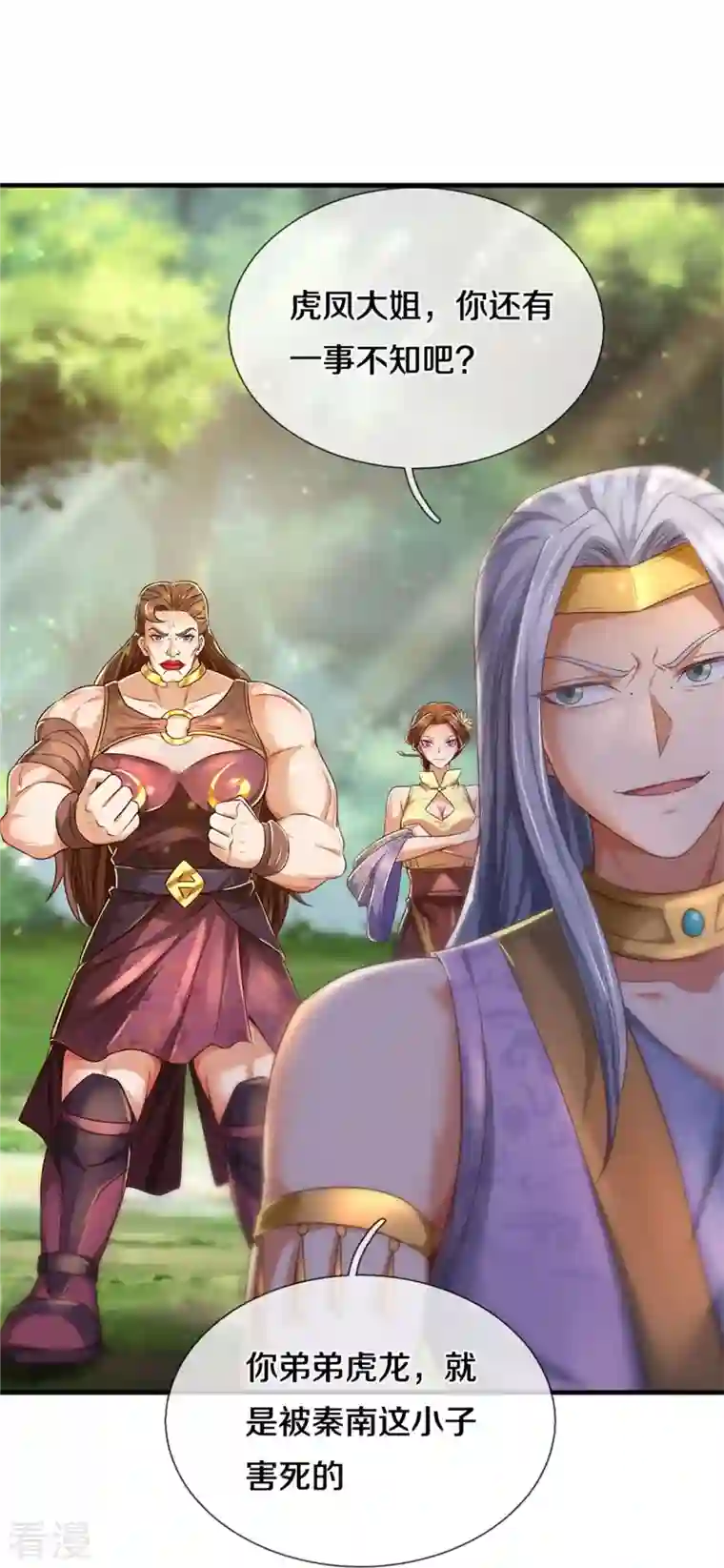 逆天剑神第561话 好大口气，拳力无敌