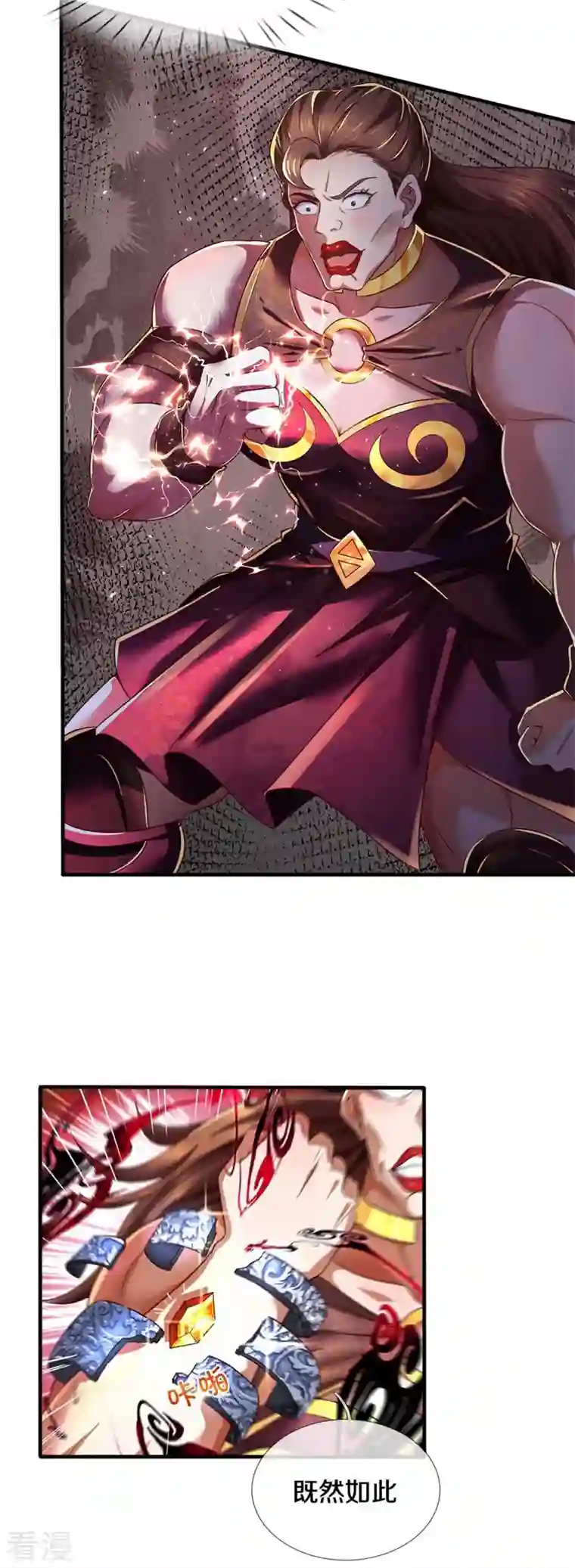 逆天剑神第561话 好大口气，拳力无敌