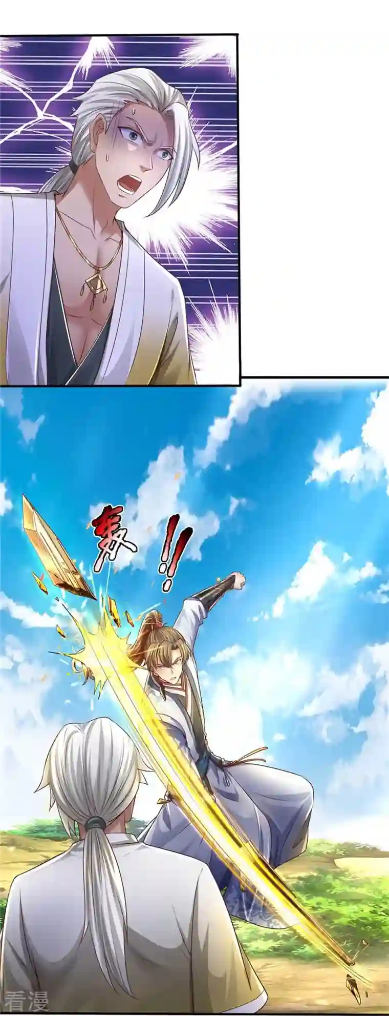 逆天剑神第561话 好大口气，拳力无敌