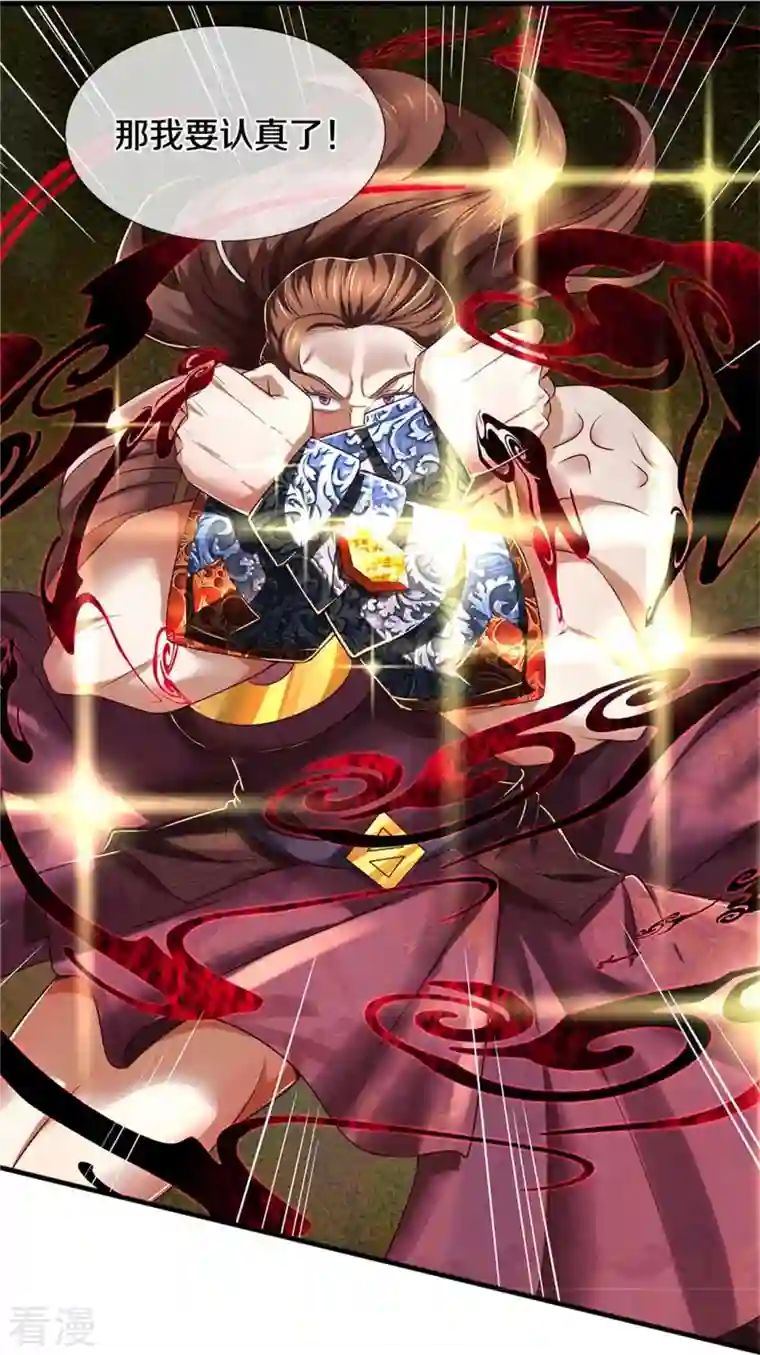 逆天剑神第561话 好大口气，拳力无敌